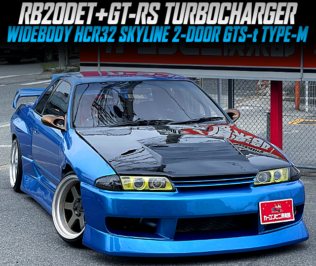 RB20DET with GT-RS TURBOCHARGER in the WIDEBODY HCR32 SKYLINE 2-DOOR GTS-t TYPE-M.