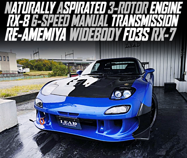 NATURALLY ASPIRATED 3-ROTOR ENGINE, RX-8 6-SPEED MANUAL TRANSMISSION, in the RE-AMEMIYA WIDEBODY FD3S RX-7.