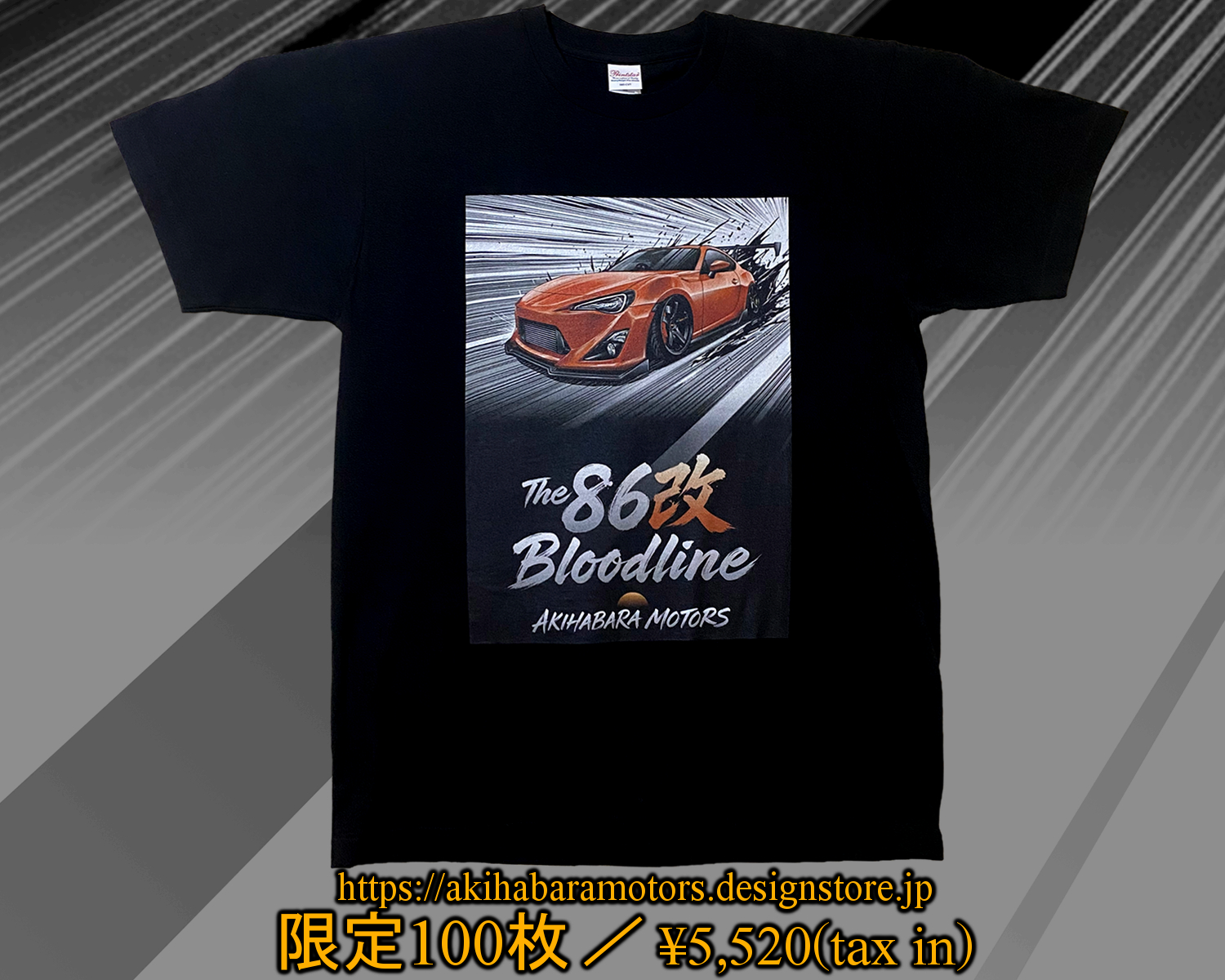 The 86改 BloodlineのTシャツ