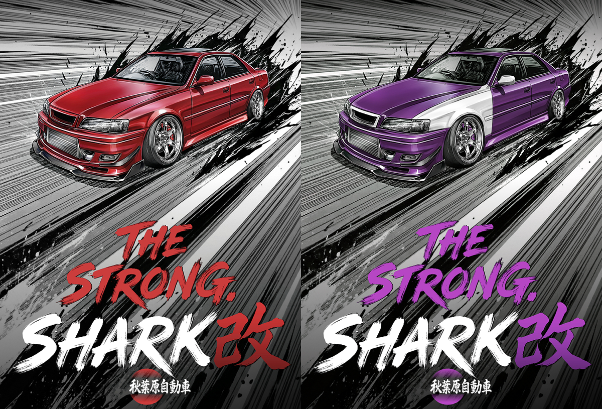 100系チェイサーの軽量スウェットのデザイン