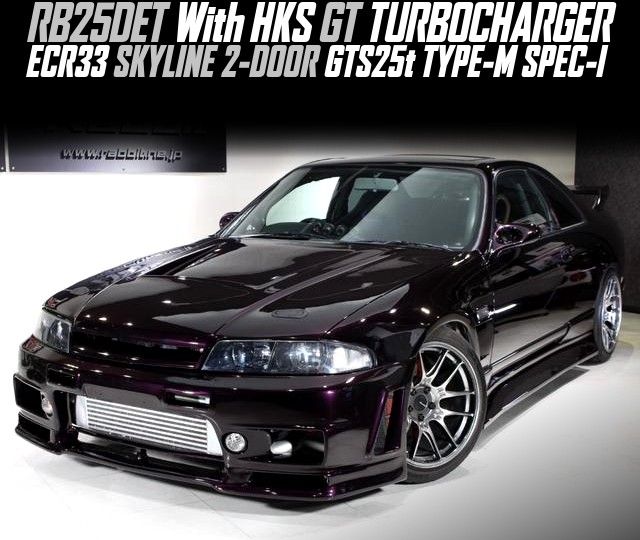 RB25DET With HKS GT TURBOCHARGER, in the ECR33 SKYLINE 2-DOOR GTS25t TYPE-M SPEC-I.