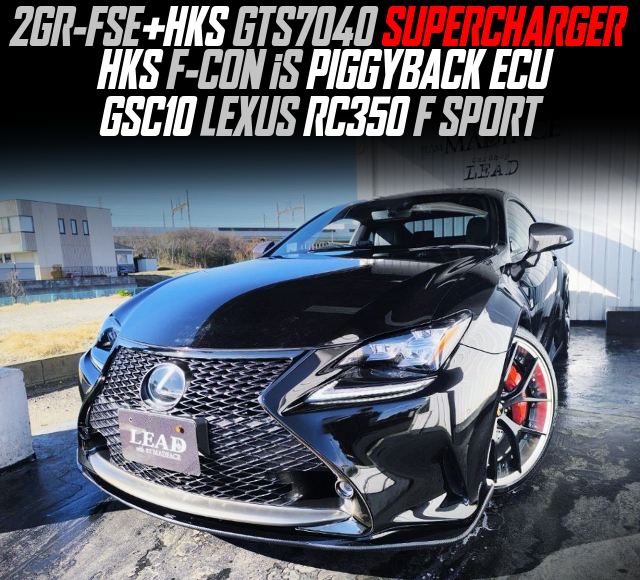 2GR-FSE With HKS GTS7040 SUPERCHARGER, and HKS F-CON iS PIGGYBACK ECU, in the GSC10 LEXUS RC350 F SPORT.