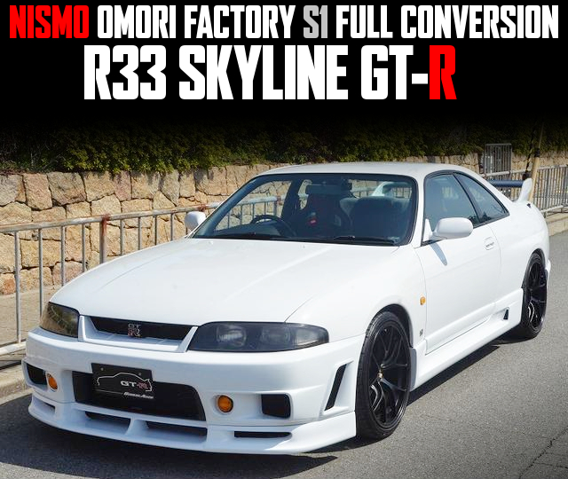 NISMO OMORI FACTORY S1 FULL CONVERSION ENGINE in the R33 SKYLINE GT-R.