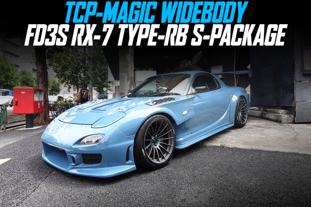 TCP-MAGIC WIDEBODY FD3S RX-7 TYPE-RB S-PACKAGE.