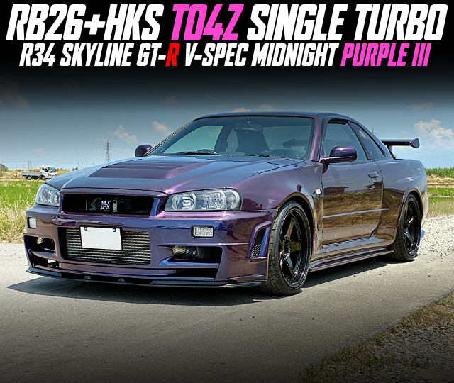 RB26+HKS TO4Z SINGLE TURBO, in the R34 SKYLINE GT-R V-SPEC MIDNIGHT PURPLE III.