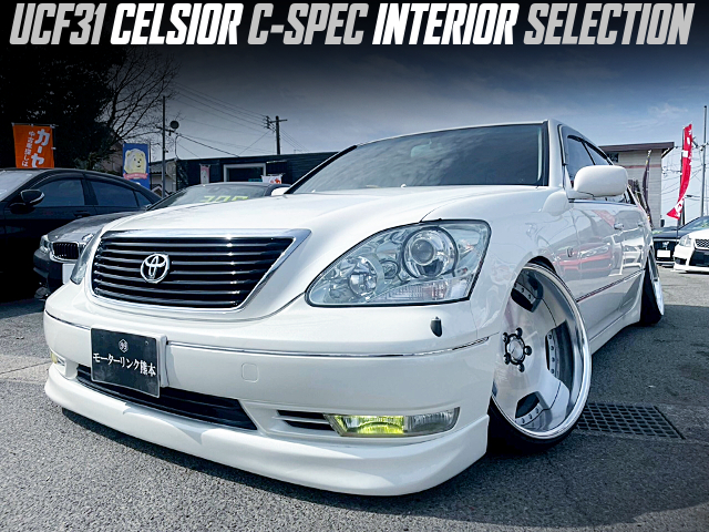 Stance Custom UCF31 CELSIOR C-SPEC INTERIOR SELECTION.