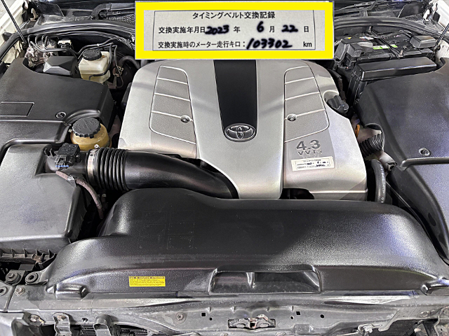 3UZ-FE 4300cc V8 Engine.