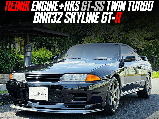 REINIK ENGINE+HKS GT-SS TWIN TURBO in the BNR32 SKYLINE GT-R.