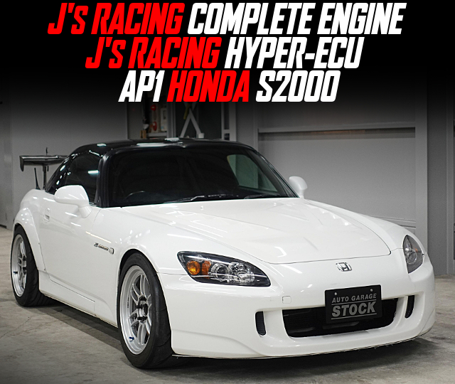 J'S RACING COMPLETE ENGINE and J'S RACING HYPER-ECU, installed AP1 HONDA S2000.