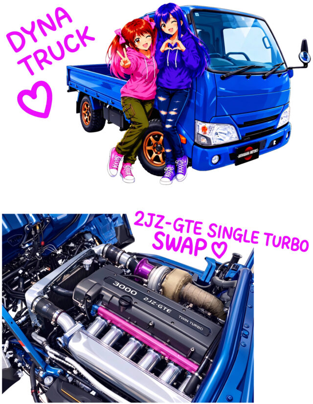 2JZ-GTE改シングルターボ換装 ダイナトラック × PINKちゃん&藍姉さん
