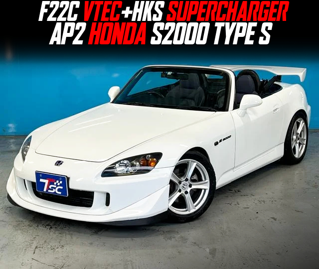 F22C VTEC+HKS SUPERCHARGER modified AP2 HONDA S2000 TYPE S.