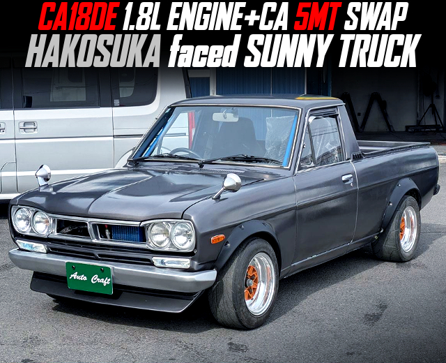 CA18DE 1.8L ENGINE+CA 5MT swapped, HAKOSUKA faced SUNNY TRUCK.