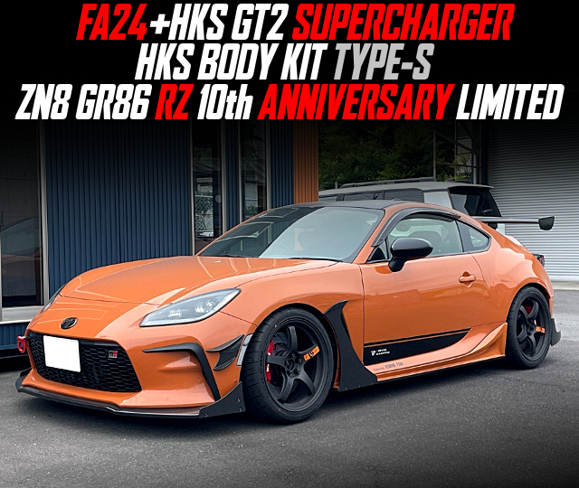 FA24+HKS GT2 SUPERCHARGER, HKS BODY KIT TYPE-S, modified ZN8 GR86 RZ 10th ANNIVERSARY LIMITED.