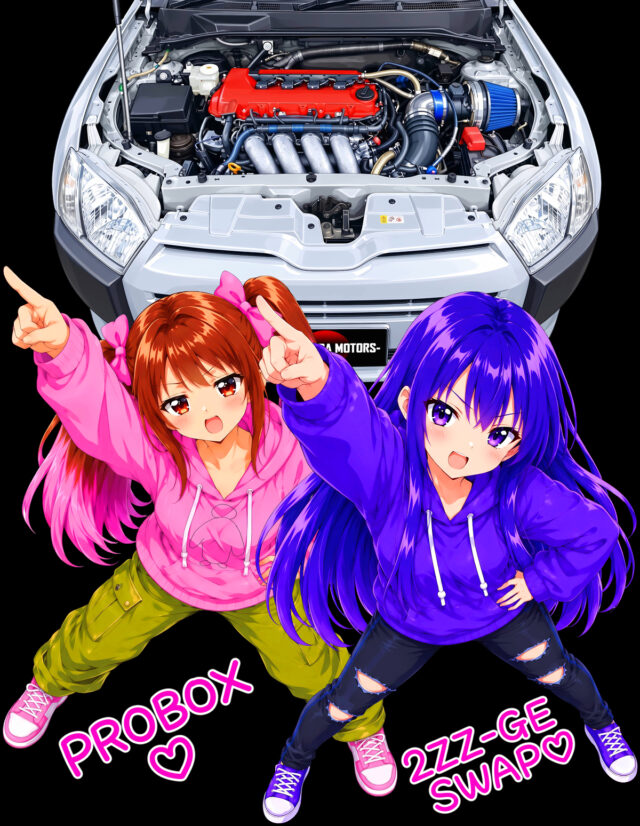 2ZZ-GEエンジンスワップ!プロボックス × PINKちゃん&藍姉さん