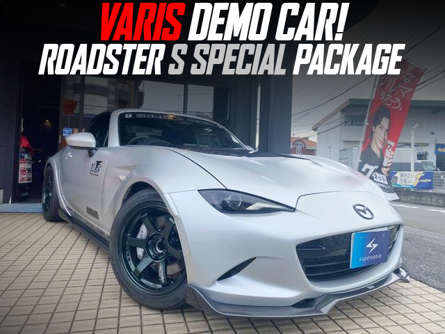 VARIS DEMO CAR ROADSTER S SPECIAL PACKAGE.